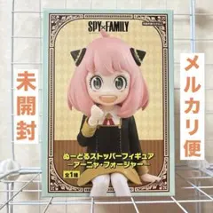 【未開封】SPY×FAMILY ぬーどるストッパー アーニャ・フォージャー