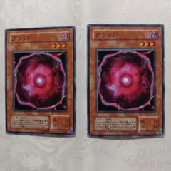 遊戯王 デュエルモンスターズ グラッジ 2枚セット
