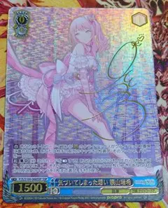 ヴァイスシュヴァルツ プロセカ 気づいてしまった想い 暁山 瑞希 SSP カードリスト ｜ ヴァイスシュヴァルツ｜Weiβ Schwarz