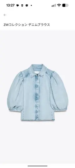 ZARA ライトブルー デニムブラウス