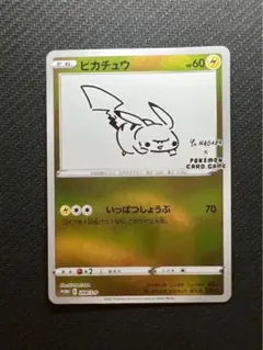 ピカチュウ：YU NAGABA×ポケモンカードゲーム PROMO S-Pプロモ… ピカチュウ:プロモ [S-P 208](「YU NAGABA×ポケモンカードゲーム