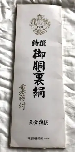 tukasa様 リクエスト 2点 まとめ商品