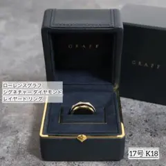 2025年最新】graff リングケースの人気アイテム - メルカリ