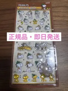 【正規品】スヌーピー ボンボンドロップシール ビーグル スカウト