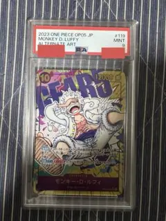 モンキー・D・ルフィ (パラレル) OP05-119 PSA9