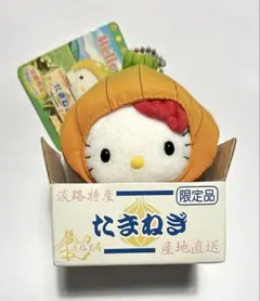 ご当地キティ　淡路　たまねぎ　ハローキティ　ぬいぐるみ　キティ　サンリオ ハローキティ - 美品 2003年当時物 兵庫 淡路限定 たまねぎ ハロー
