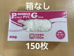 プラスチック手袋M150枚のサムネイル