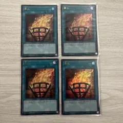 【T903】遊戯王 篝火 ウルトラ 4枚 まとめ売りセット