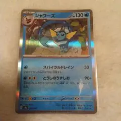 シャワーズ　マスターボールミラー