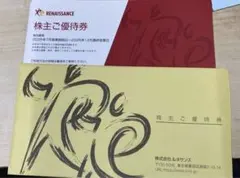 2025年最新】ルネサンス 株主優待 10枚の人気アイテム - メルカリ