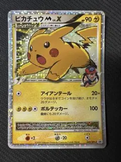 【鑑定品/PSA9】ピカチュウ M Lv.x ポケモンカード 043/DPt-P ピカチュウM LV.X： ポケモンカードゲーム 映画公開