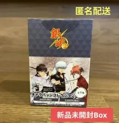 銀魂 キャラバッジコレクション かぶき町 四天王篇 缶バッジ 新品未開封Box 銀魂 キャラバッジコレクション かぶき町四天王篇 缶バッジ 坂田