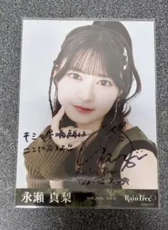 RainTree 永瀬真梨 直筆生写真 ミリタリー ヨリのサムネイル