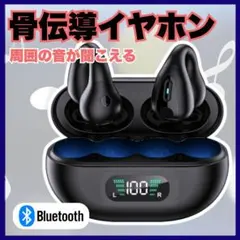 骨伝導イヤホン　Bluetooth5.49　長時間再生　防水　耳を塞がない