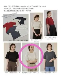 mysacloset袖口レーステレコプルオーバー