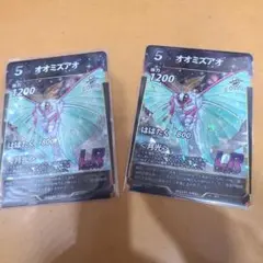 蟲神器　オオミズアオ LRカード 2枚セット