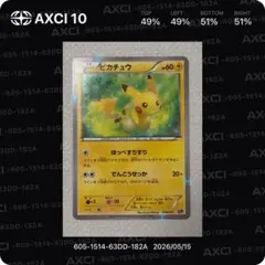 20thピカチュウ XY 018/072 AXCI 9+/10 20thピカチュウ XY 018/072 AXCI 9+/10 - メルカリ