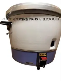 2026年最新】パロマ 炊飯器 内釜の人気アイテム - メルカリ