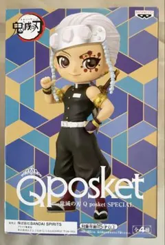 鬼滅の刃 Qposket フィギュア 宇髄天元