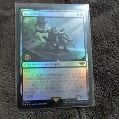 オークの弓使い 英語 foil - メルカリ