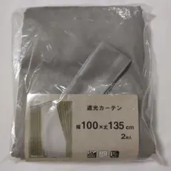 遮光カーテン 幅100×丈135cm 2枚入 ベロア生地 フック付き グレーのサムネイル