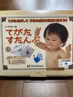 シャチハタ てがたスタンプ 手形 足形 記念のサムネイル