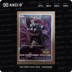 アーマードミュウツー　ミュウツーの逆襲　ポケモンカード