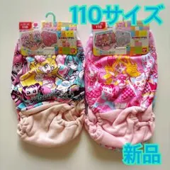 【新品】バンダイ プリキュア 女児用キャラフル インナー110 2枚組×2★