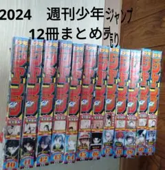 2026年最新】週刊少年ジャンプまとめ売りの人気アイテム - メルカリ