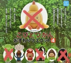 こびとづかん おすわりマスコット4 ガチャガチャ