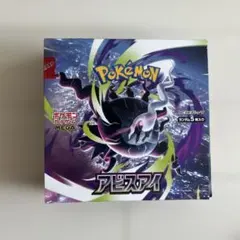 アビスアイ 1BOX シュリンクなし ペリペリあり【未開封品】 - メルカリ
