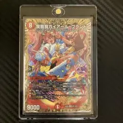 デュエルマスターズ 我我我ガイアールブランド 金トレジャー 1枚