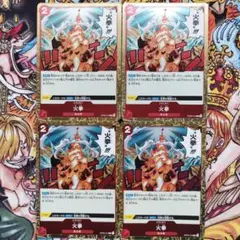 火拳　Ｒ４枚セット ワンピースカード