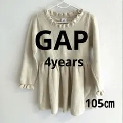 ギャップクリーム色フリル長袖ワンピース4歳 100ニットセーター【K020】