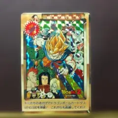 非売品】No.1000到達記念カード 3Dホログラム ドラゴンボール