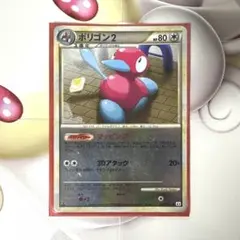 ポリゴン2 ● L3 頂上大激突 066/080 ポリゴン2 ○ L3 頂上大激突 066/080 - メルカリ