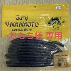 2026年最新】Gary YAMAMOTOの人気アイテム - メルカリ