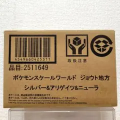 【未開封品】ポケモン スケールワールド ジョウト シルバー&アリゲイツ&ニューラ