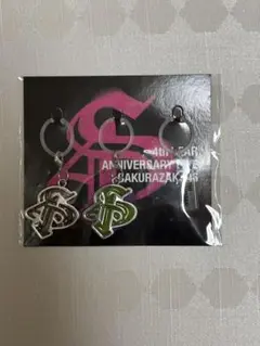 櫻坂46 山﨑天 チャームセット