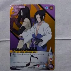 うちはサスケ＆大蛇丸】NARUTO カードゲーム 忍-414 - メルカリ