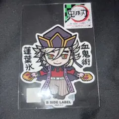 劇場版 童磨 血鬼術 蓮葉氷 鬼滅の刃 ステッカー B-SIDE LABEL