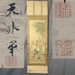 真作/橋本光風/柿の実に蜂図/漆画/花鳥図/秋/掛軸/名家伝来/AL-317