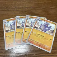 ポケモンカード サイドン 4枚セットのサムネイル