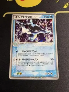 2026年最新】キングドラexの人気アイテム - メルカリ
