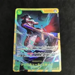 ワンピースカード　ジュラキュール・ミホーク SEC OP14-119シークレット