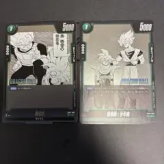 ドラゴンボール フュージョンワールド 孫悟飯：青年期 3枚セット | Mercari