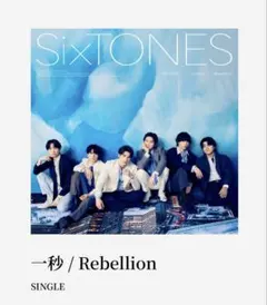 SixTONES シングル 通常 初回 A B 盤 こっから以降8作品セット - メルカリ SixTONES シングル通常初回A B 盤こっから以降8作品セット