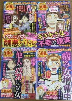 本当にあった主婦の体験 2006年4月号 レディースコミック - メルカリ