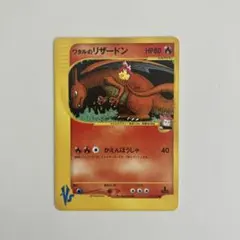 2026年最新】Pokemon Card Game カード名：ワタルのリザードン