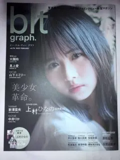 2025年最新】NMB48 新澤菜央の人気アイテム - メルカリ